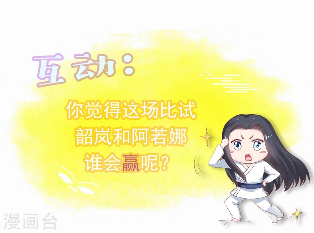 第28话 赌约-第31话