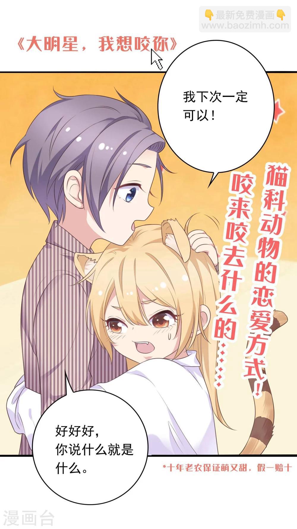 第28话 赌约-第31话