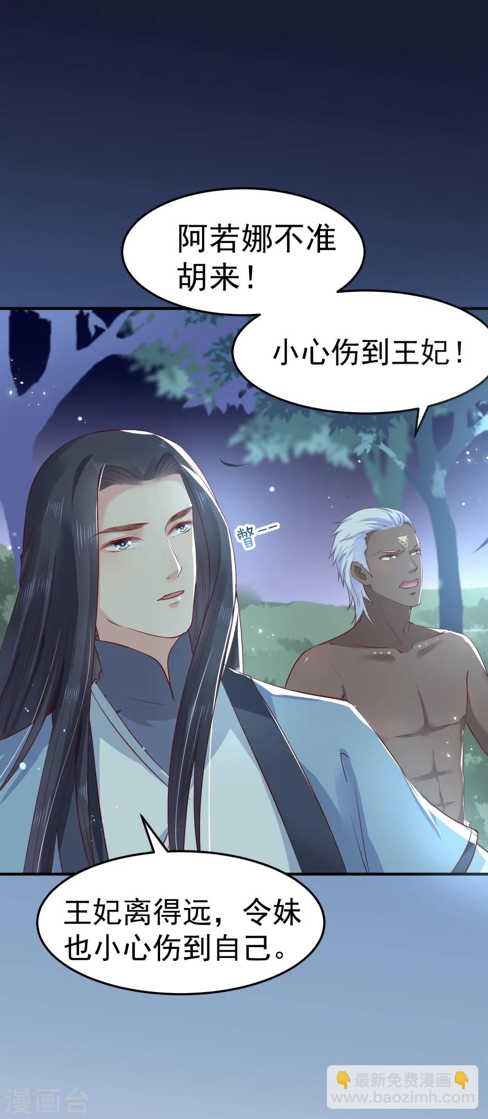 第28话 赌约-第31话