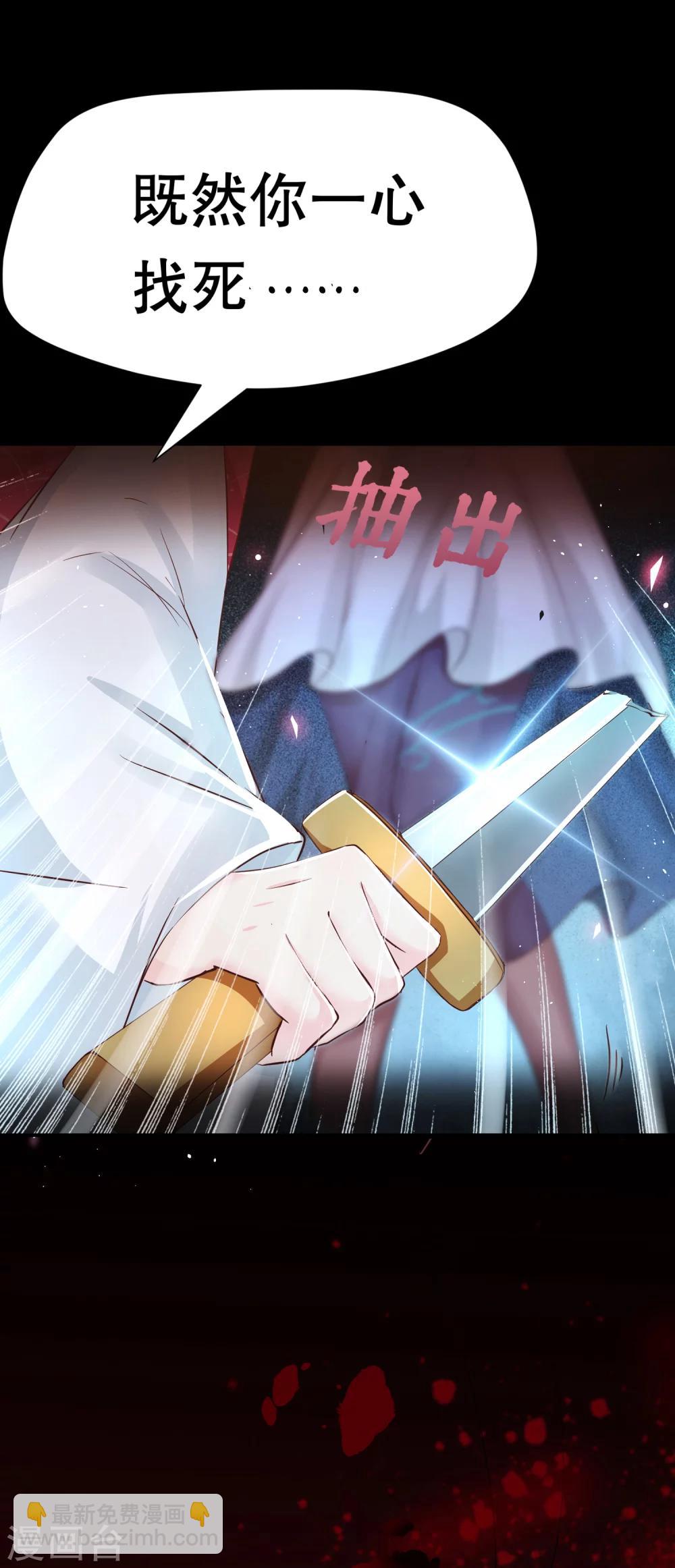 第30话 我怎么会这样？-第33话