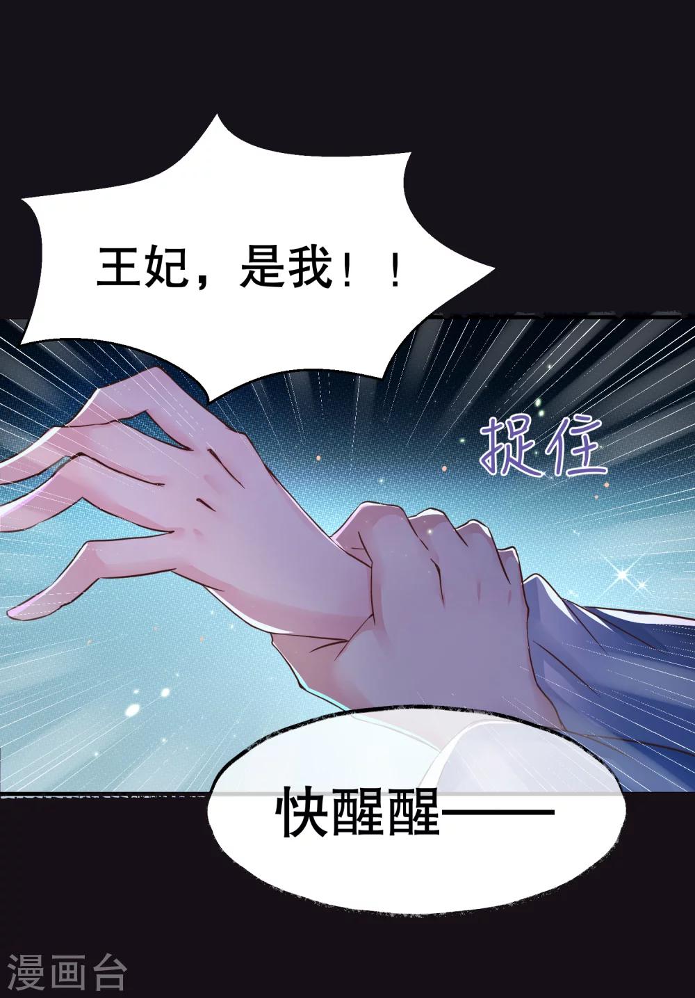 第30话 我怎么会这样？-第33话