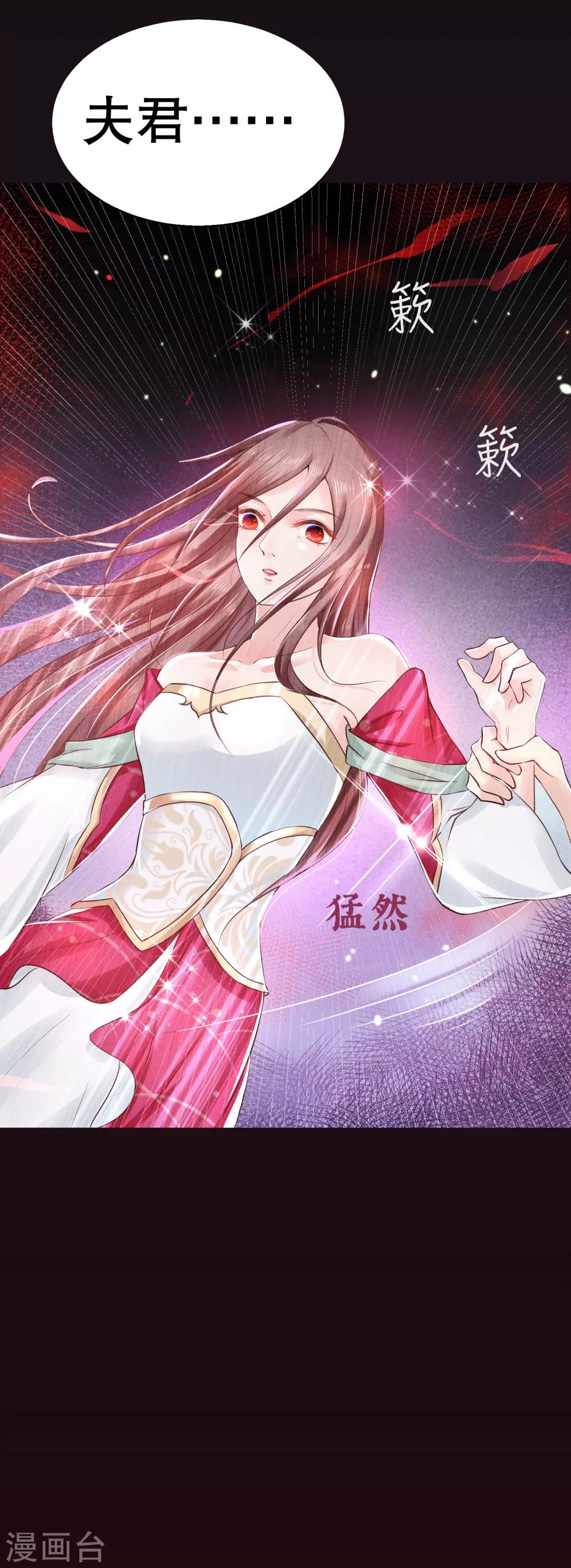第30话 我怎么会这样？-第33话