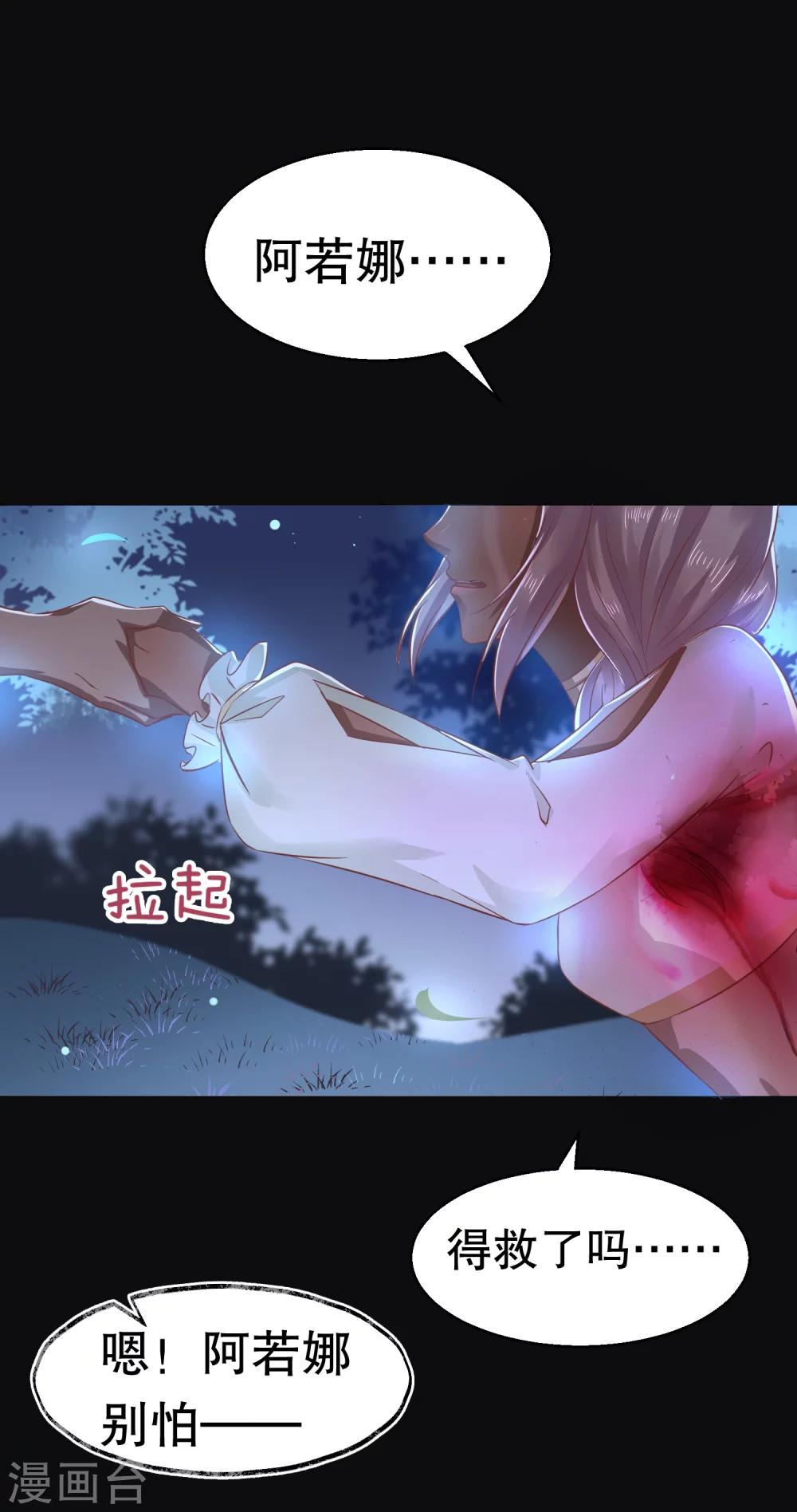 第30话 我怎么会这样？-第33话