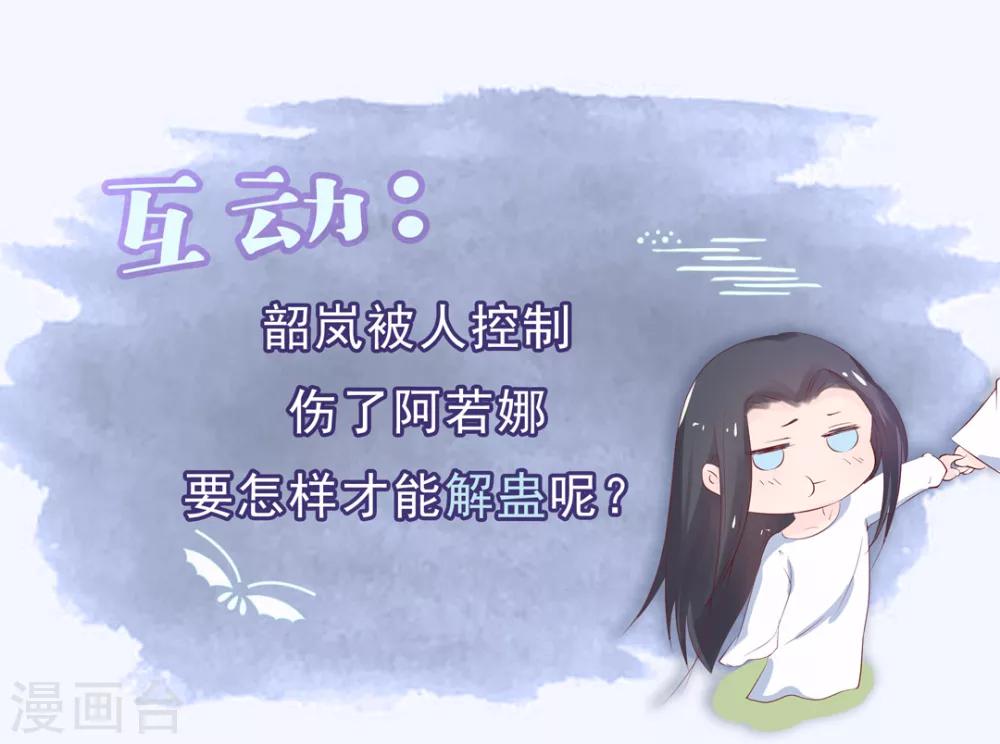 第30话 我怎么会这样？-第33话