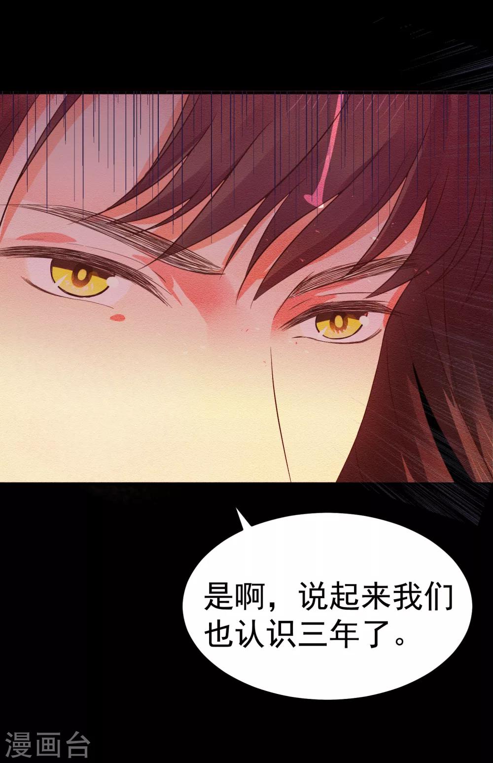 第32话 我定将你挫骨扬灰！-第35话