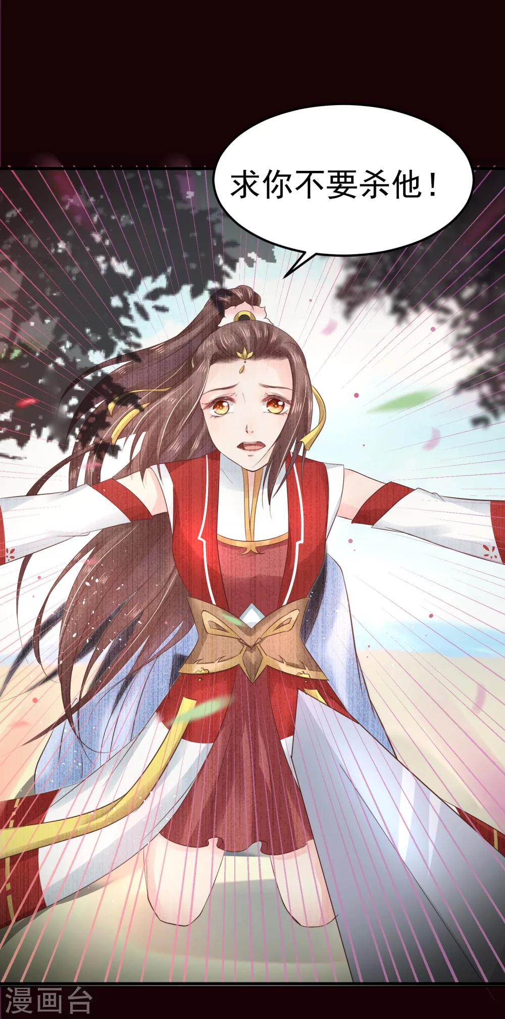 第32话 我定将你挫骨扬灰！-第35话