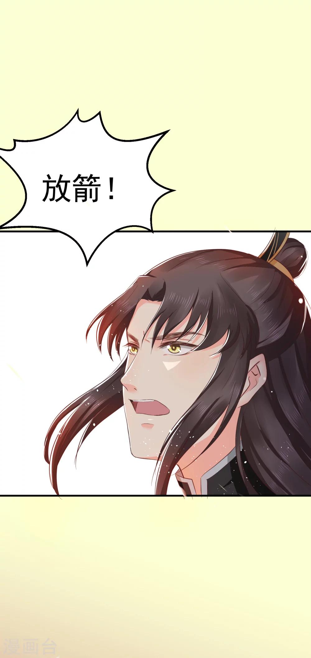 第32话 我定将你挫骨扬灰！-第35话