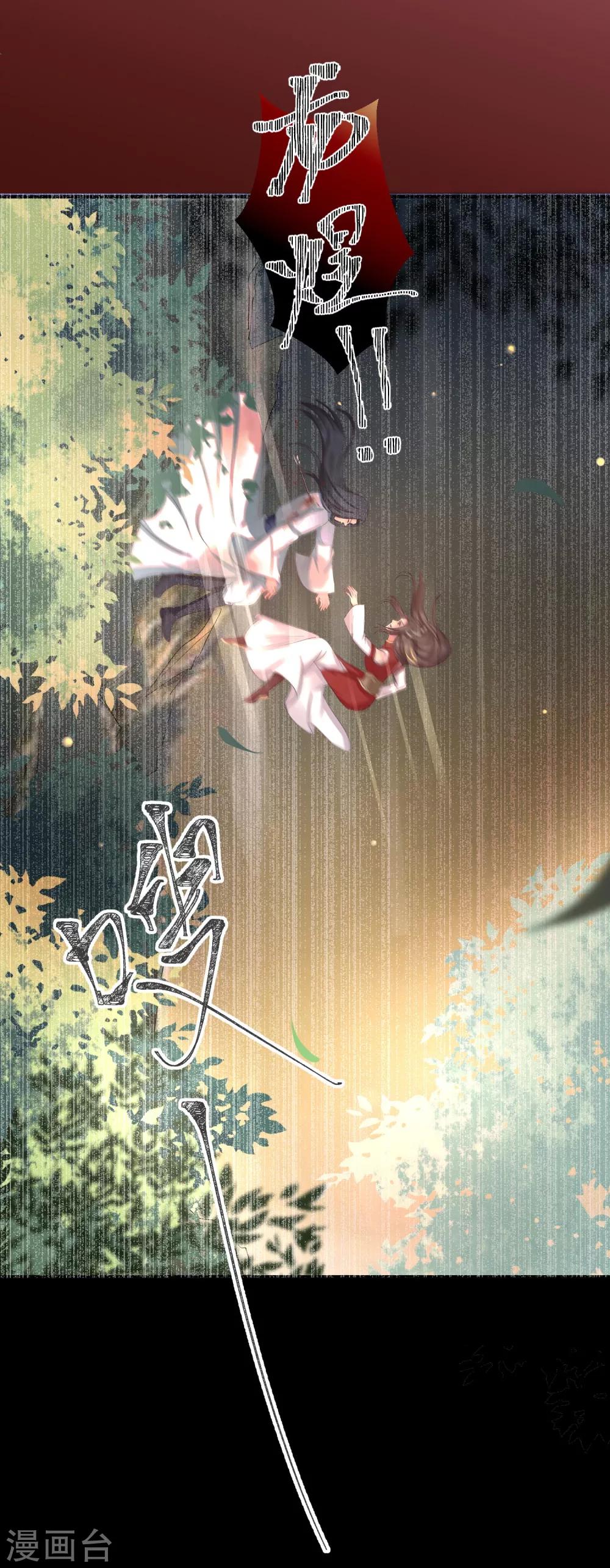 第32话 我定将你挫骨扬灰！-第35话