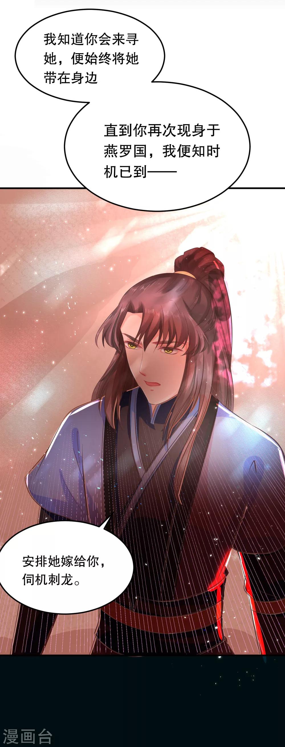 第32话 我定将你挫骨扬灰！-第35话