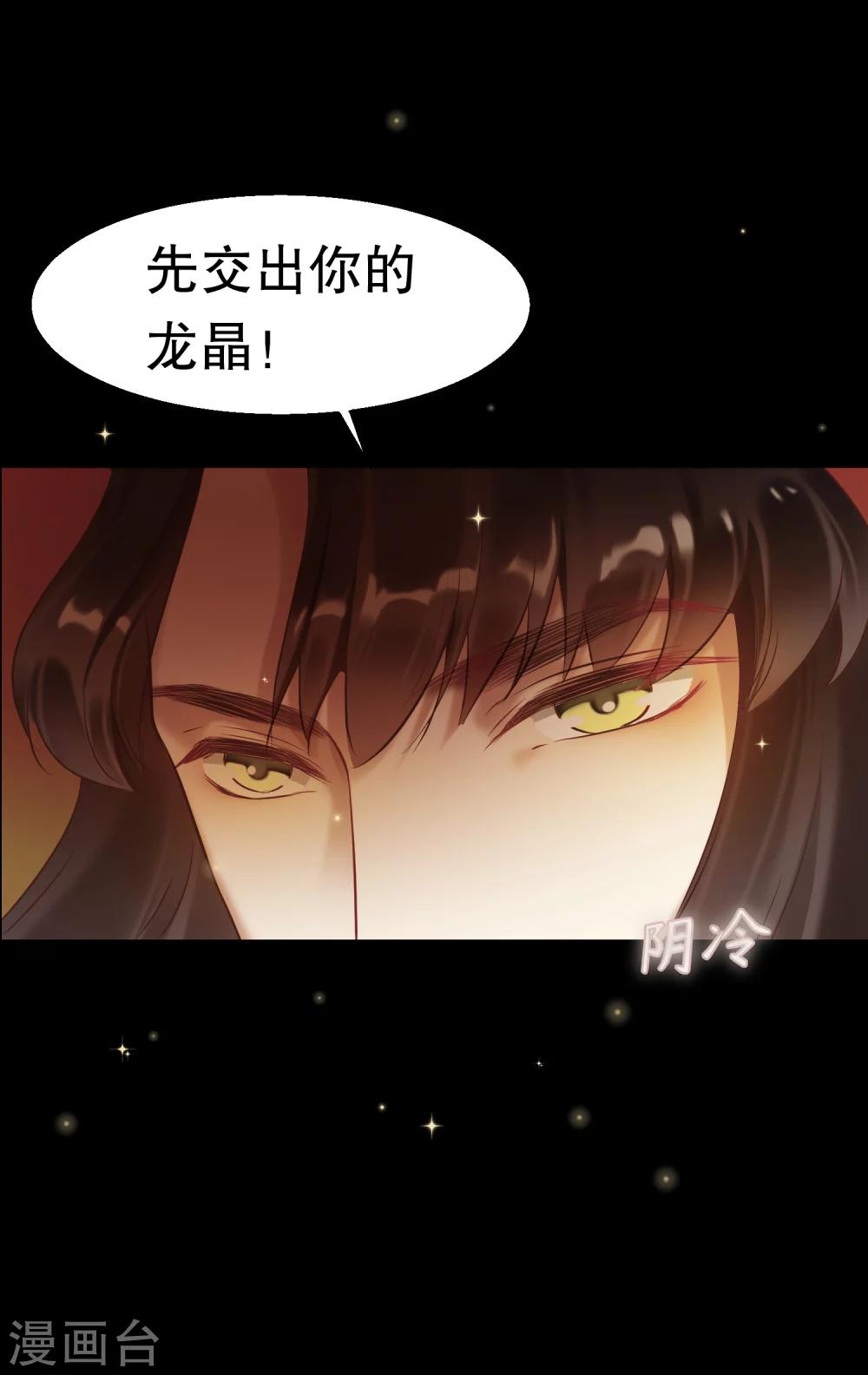 第32话 我定将你挫骨扬灰！-第35话