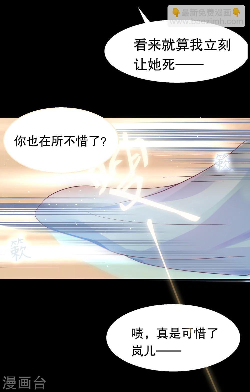 第32话 我定将你挫骨扬灰！-第35话