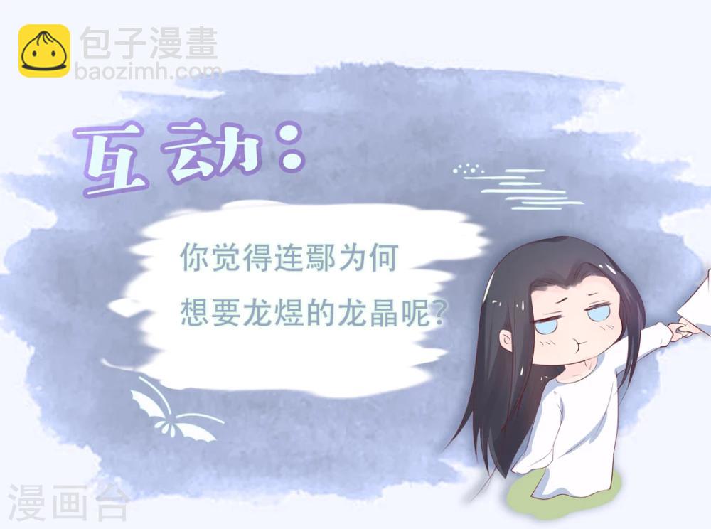 第32话 我定将你挫骨扬灰！-第35话