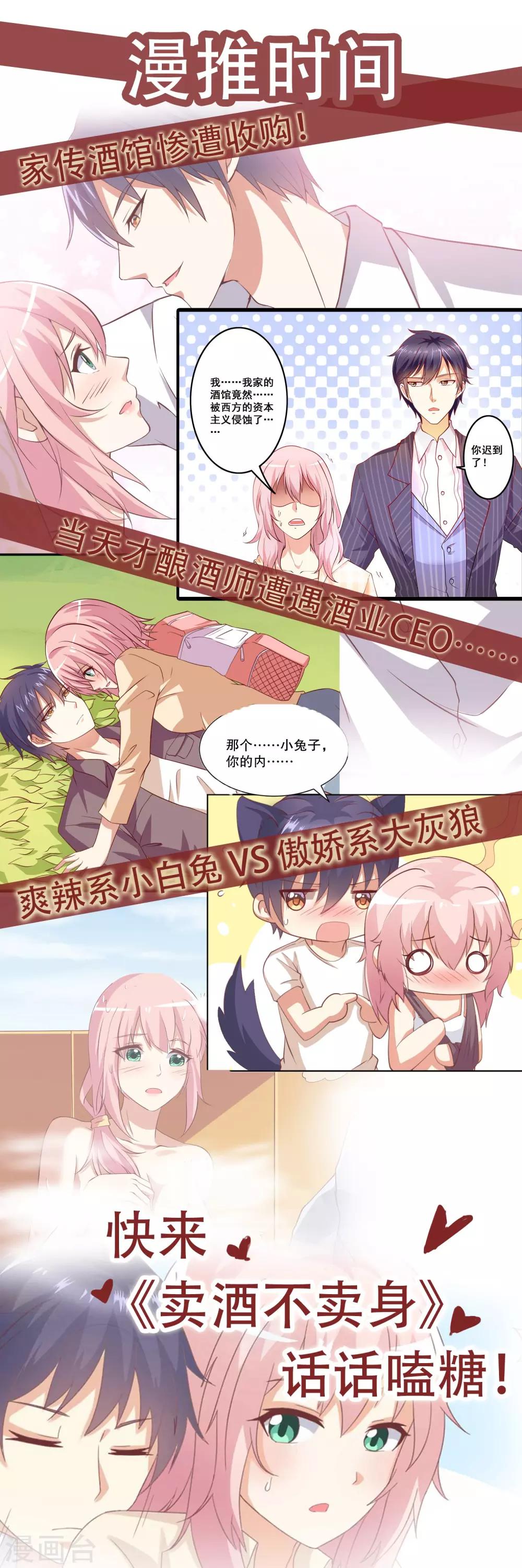 第32话 我定将你挫骨扬灰！-第35话