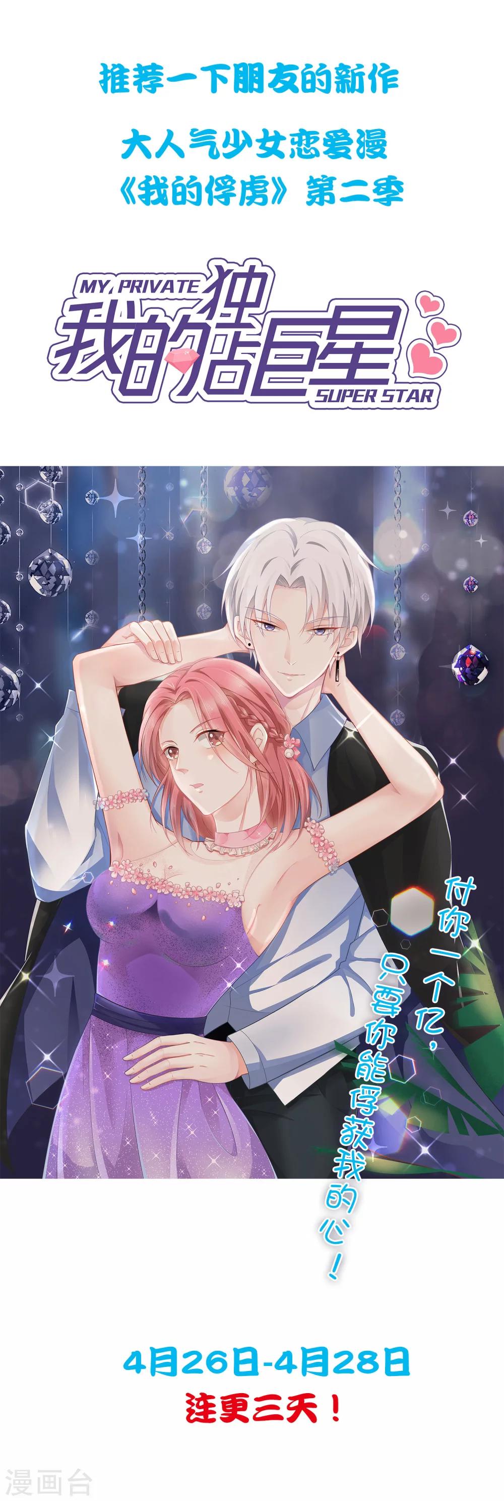 第32话 我定将你挫骨扬灰！-第35话