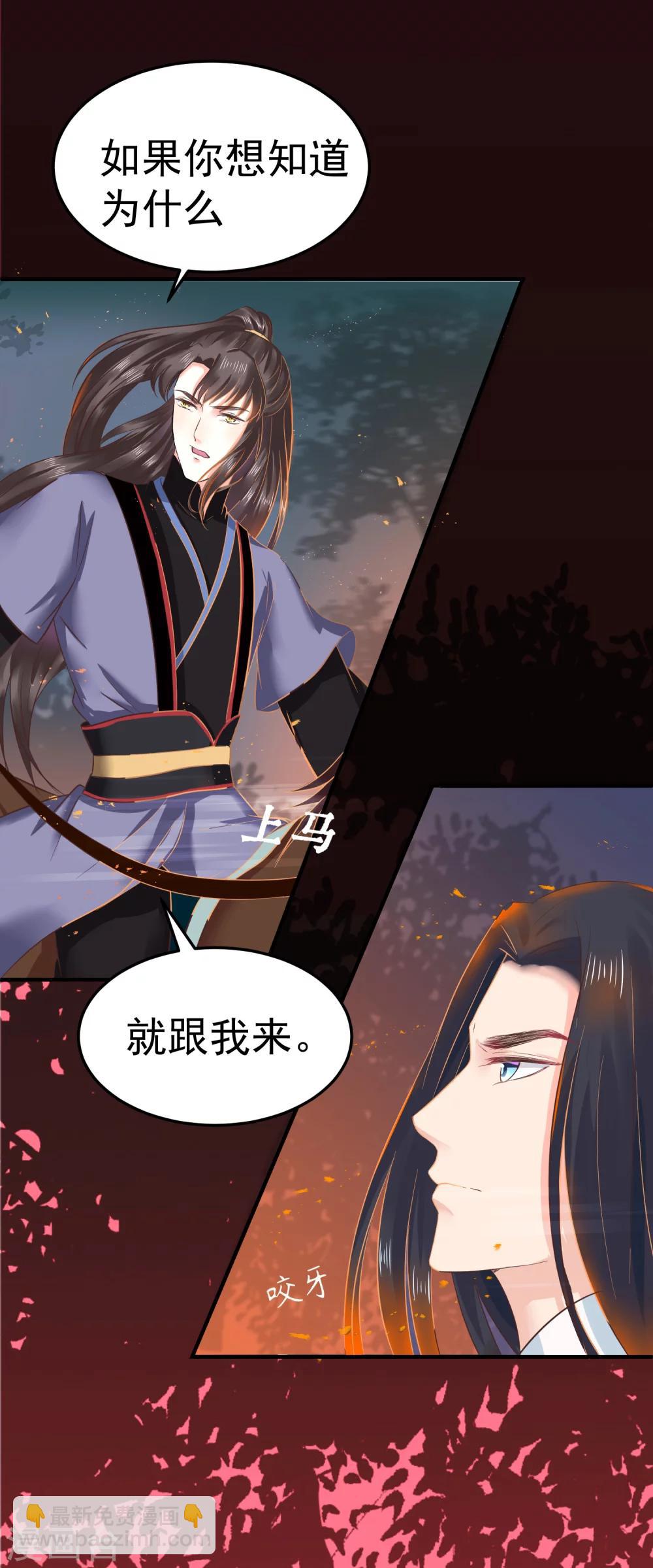 第32话 我定将你挫骨扬灰！-第35话