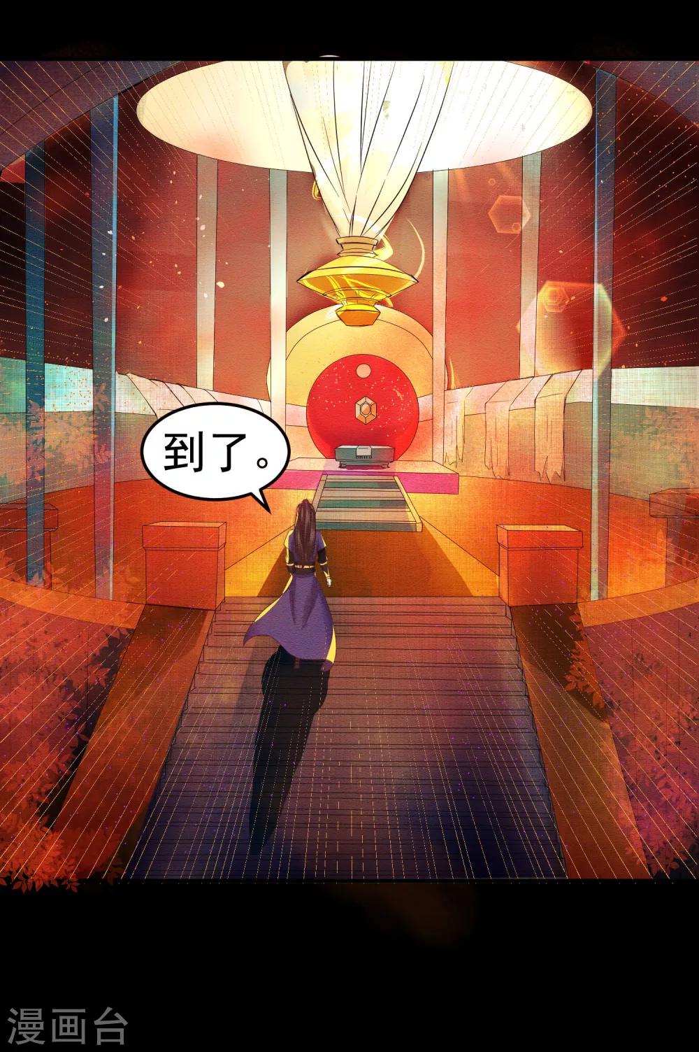 第32话 我定将你挫骨扬灰！-第35话