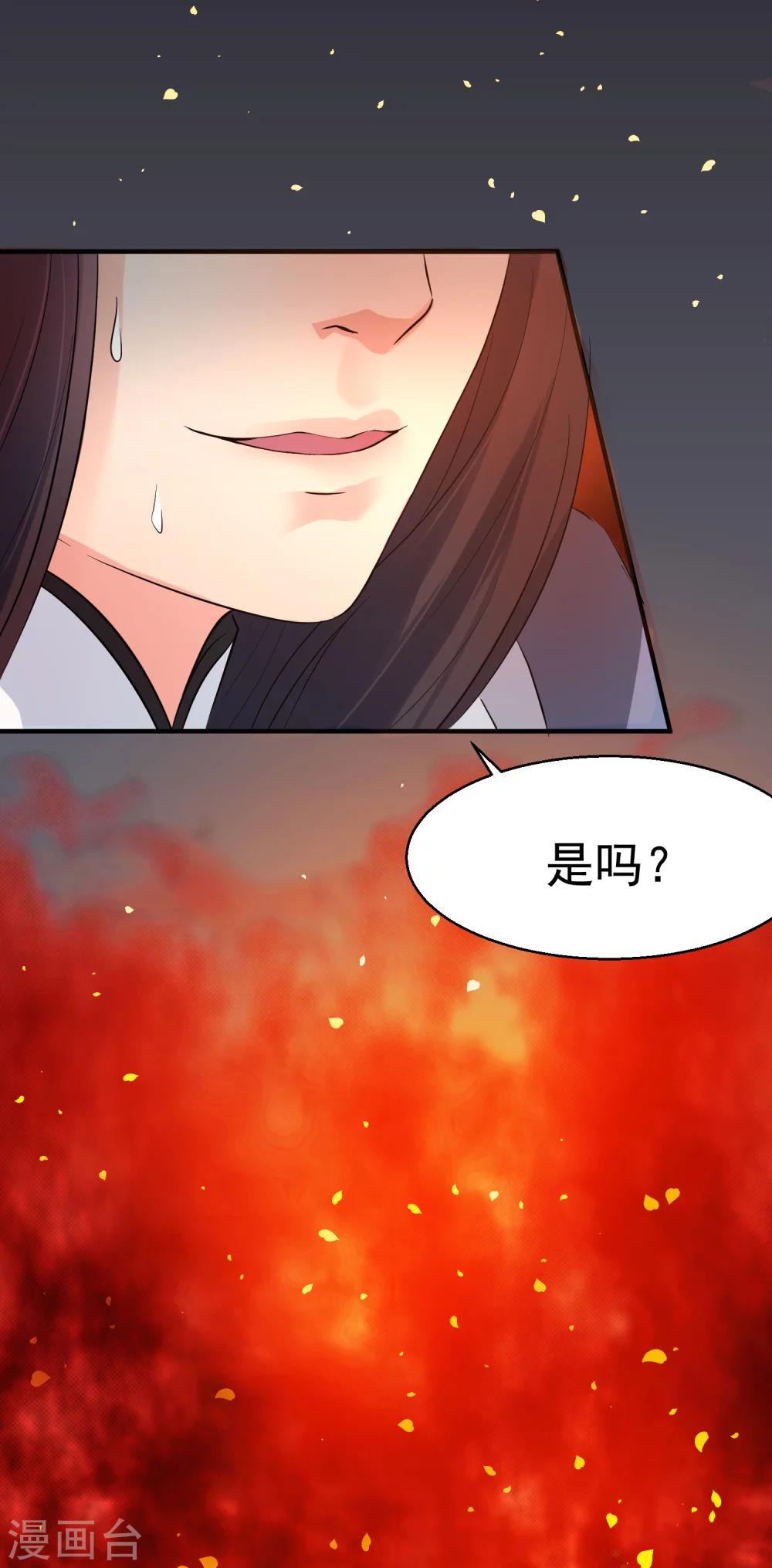 第33话 交出龙晶饶你不死-第37话