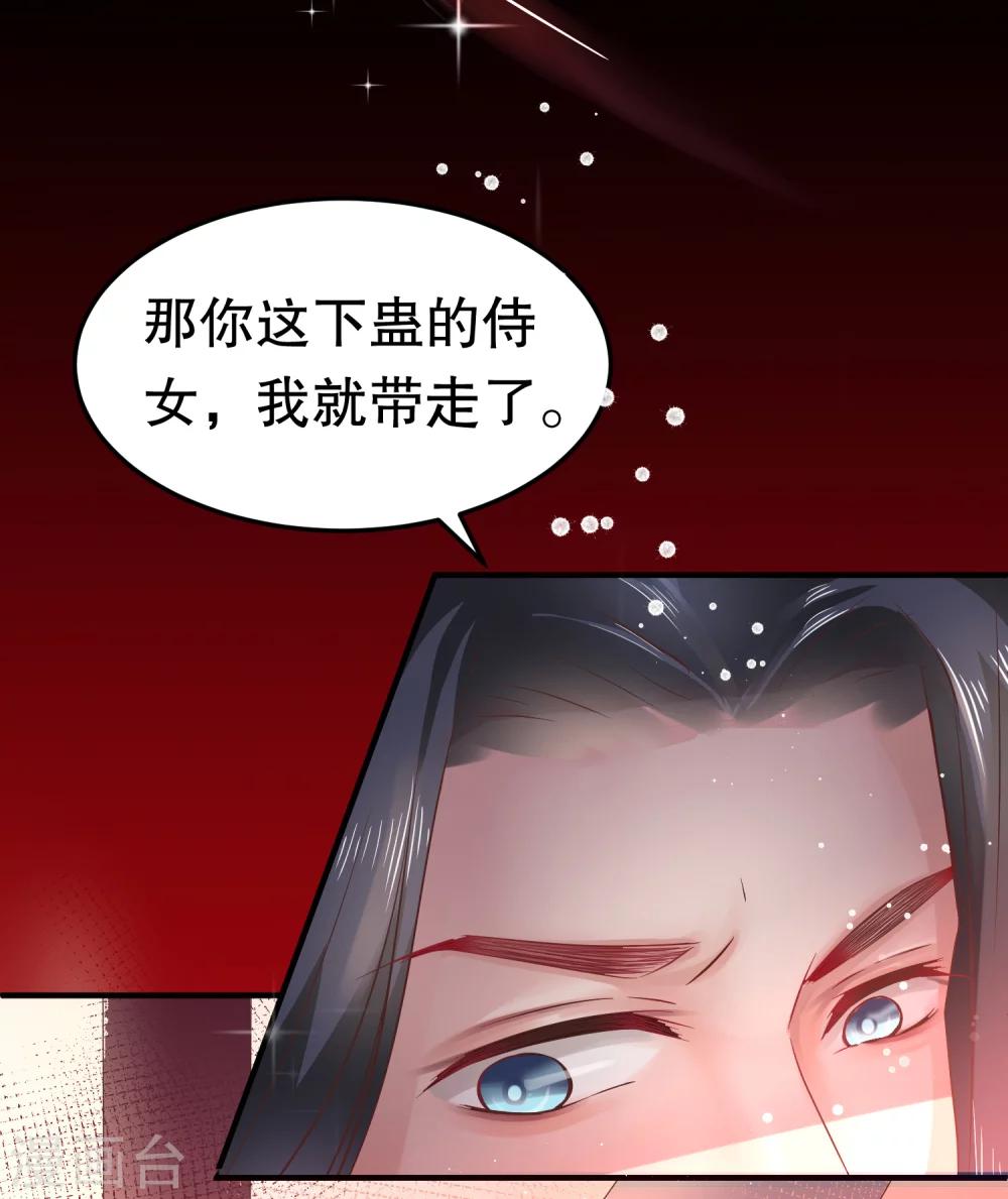 第33话 交出龙晶饶你不死-第37话