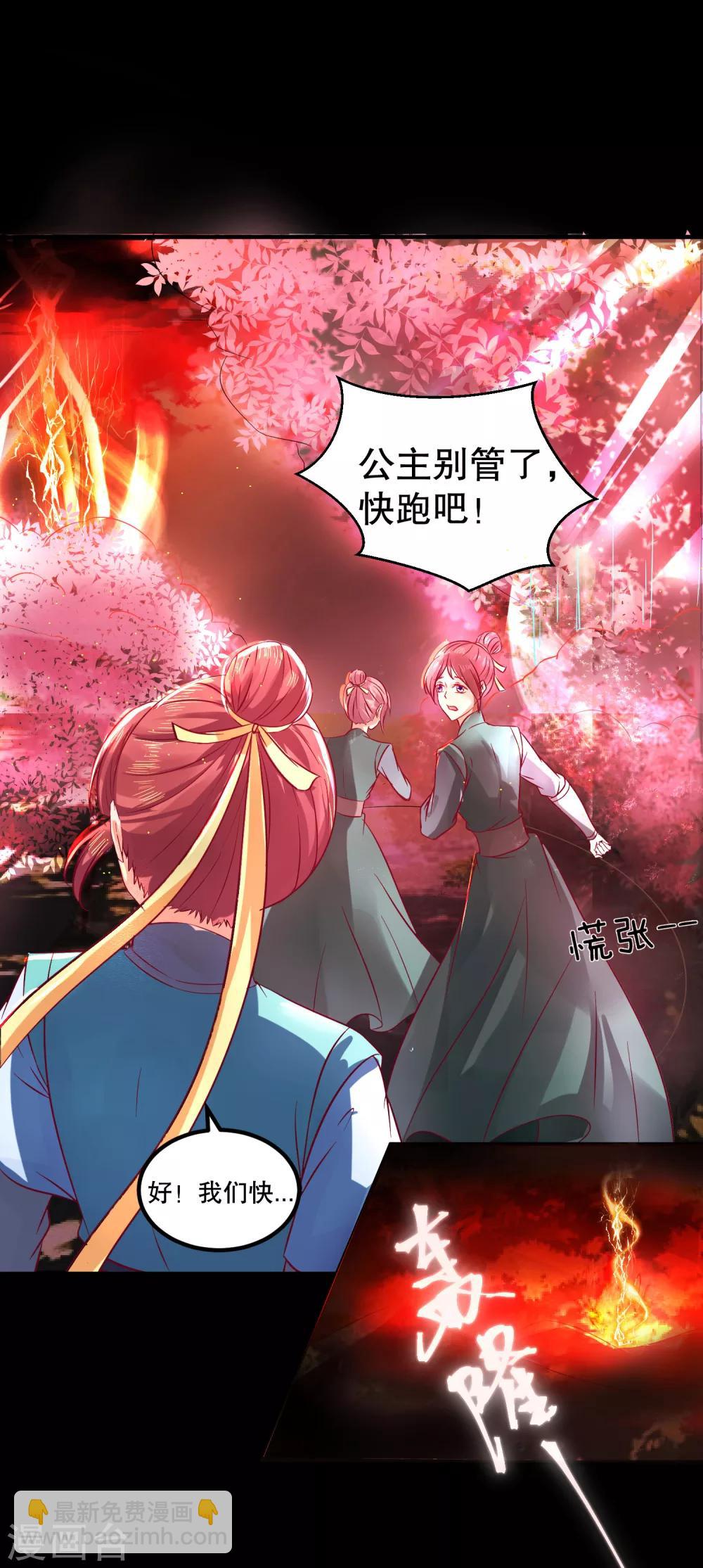 第35话 浩劫将至？-第39话