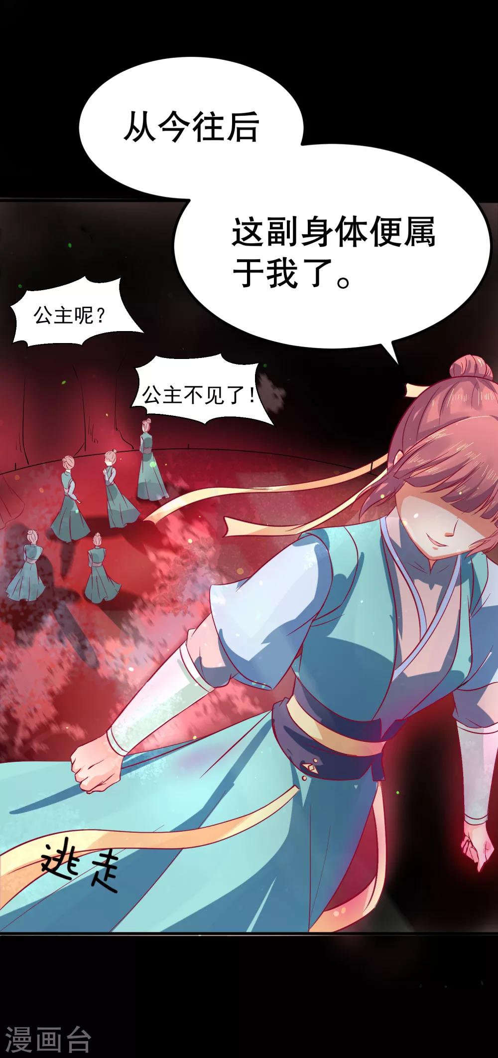 第35话 浩劫将至？-第39话