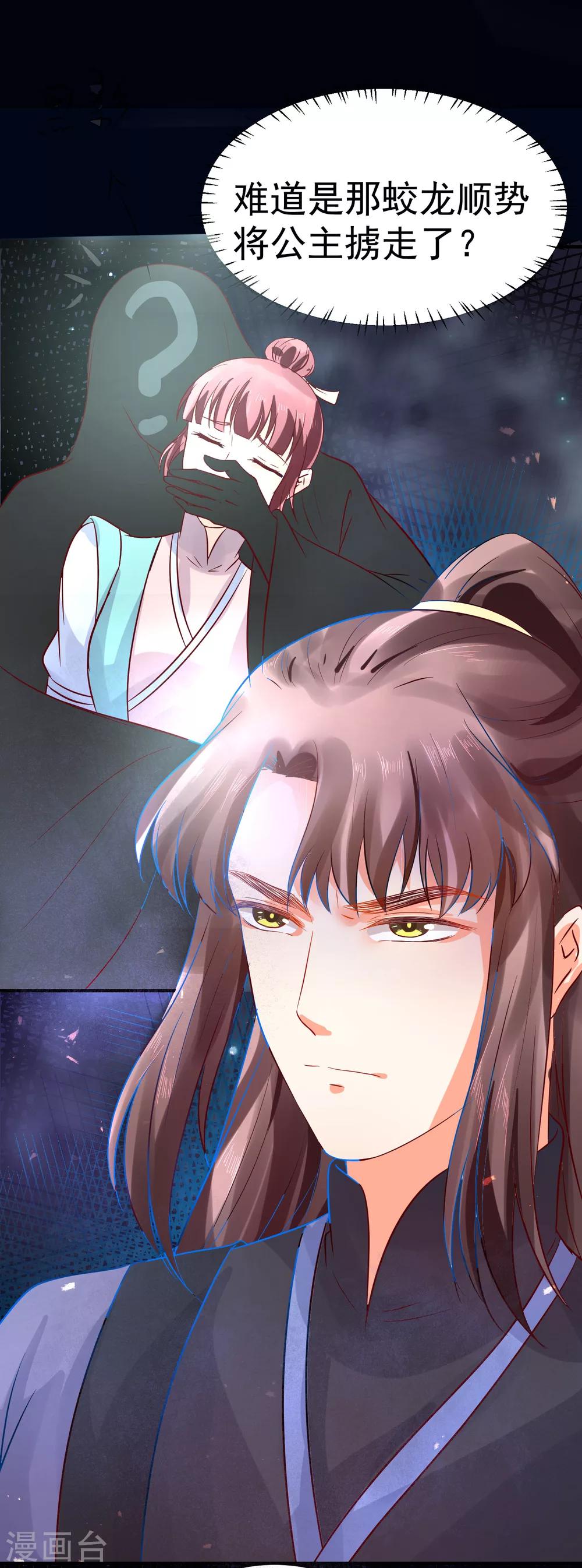 第35话 浩劫将至？-第39话