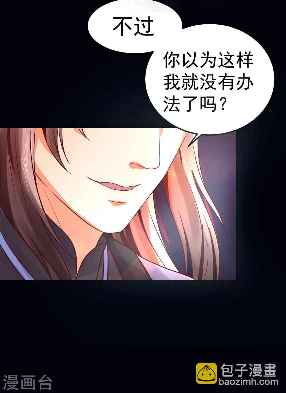 第35话 浩劫将至？-第39话