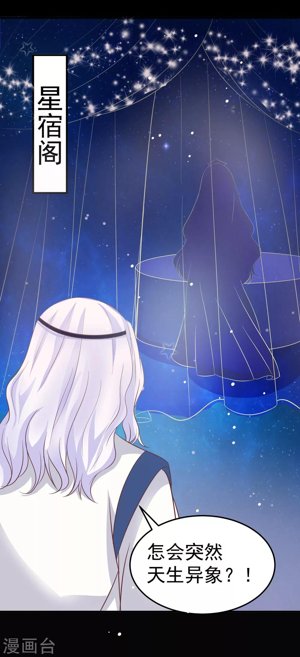 第35话 浩劫将至？-第39话