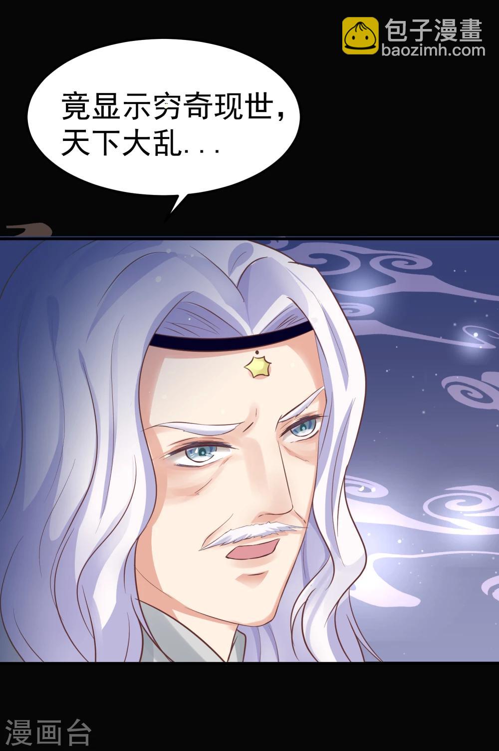 第35话 浩劫将至？-第39话