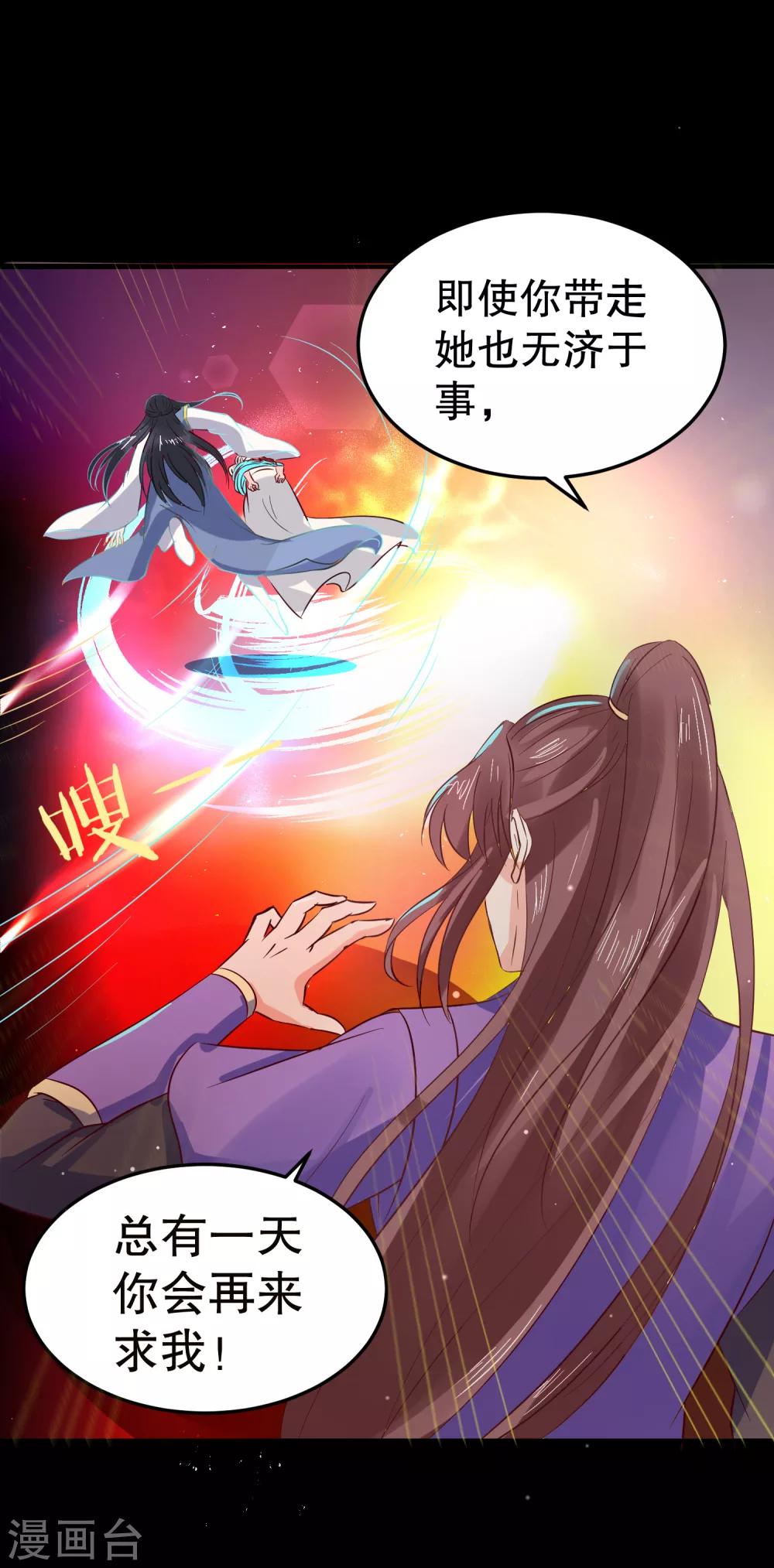 第35话 浩劫将至？-第39话