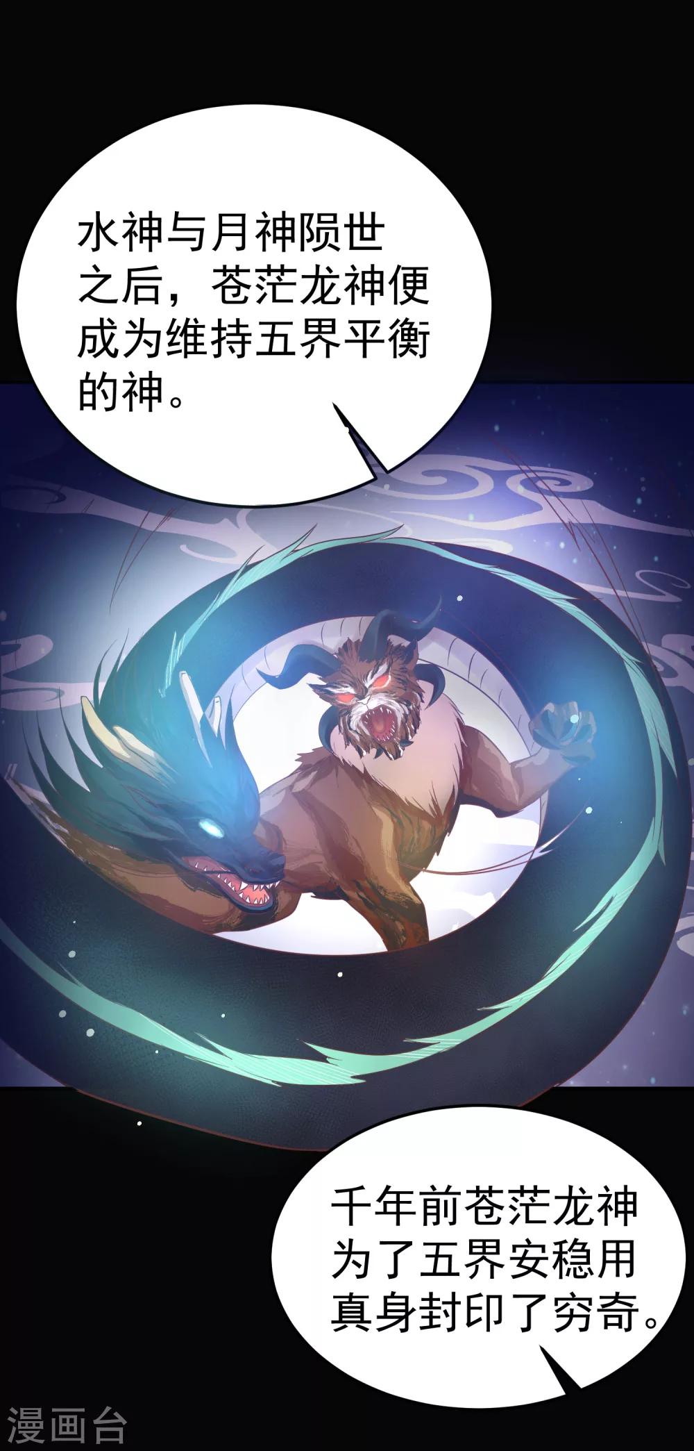 第35话 浩劫将至？-第39话