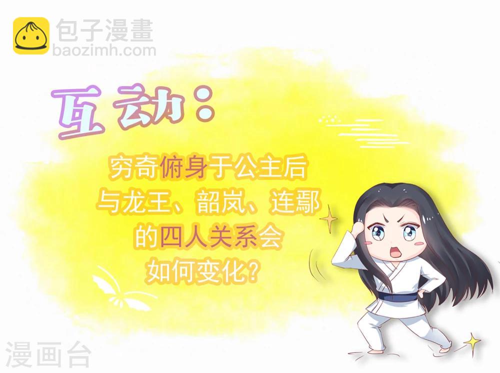 第35话 浩劫将至？-第39话