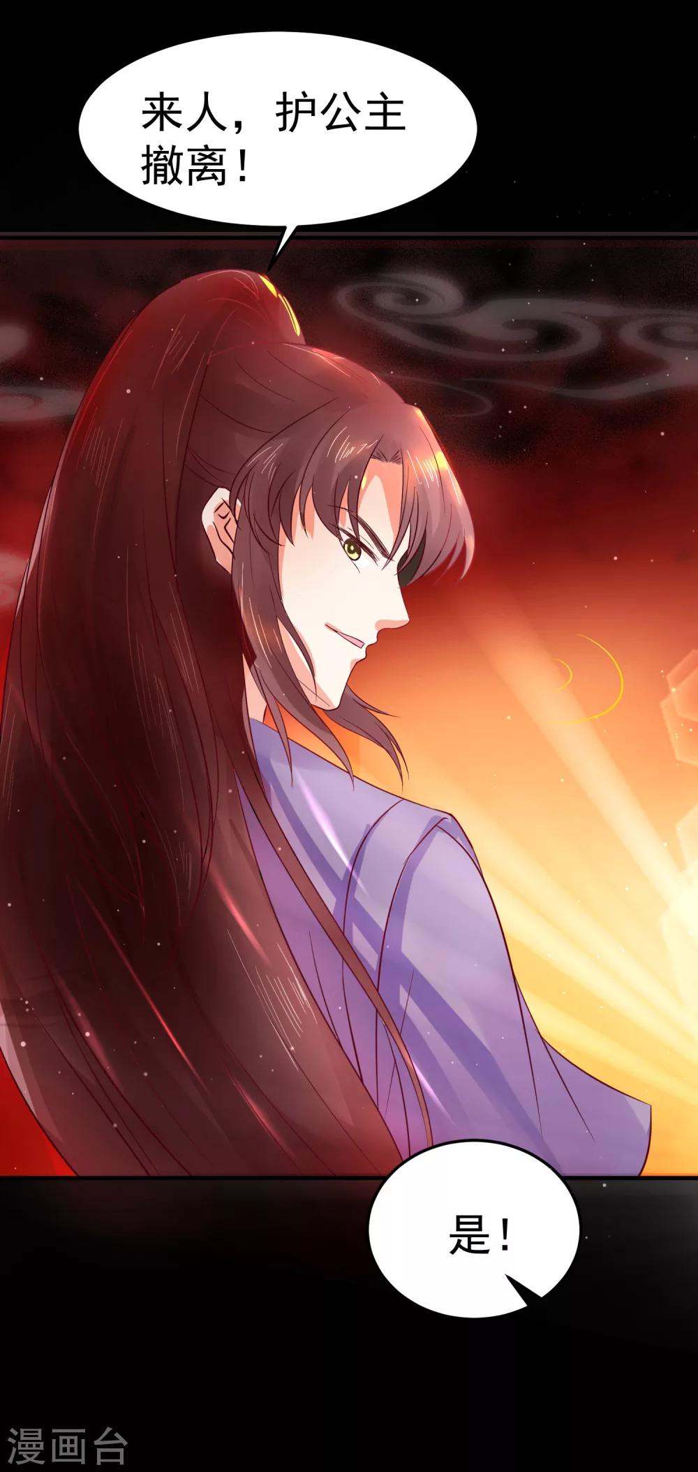 第35话 浩劫将至？-第39话