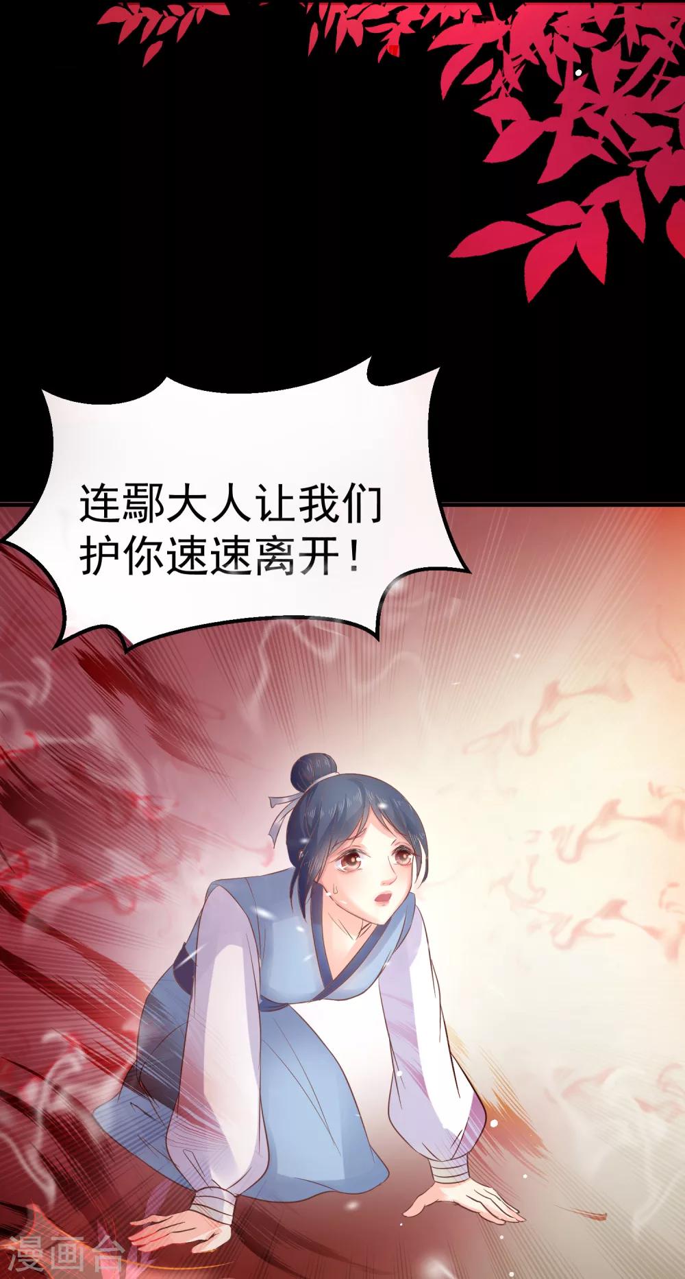 第35话 浩劫将至？-第39话