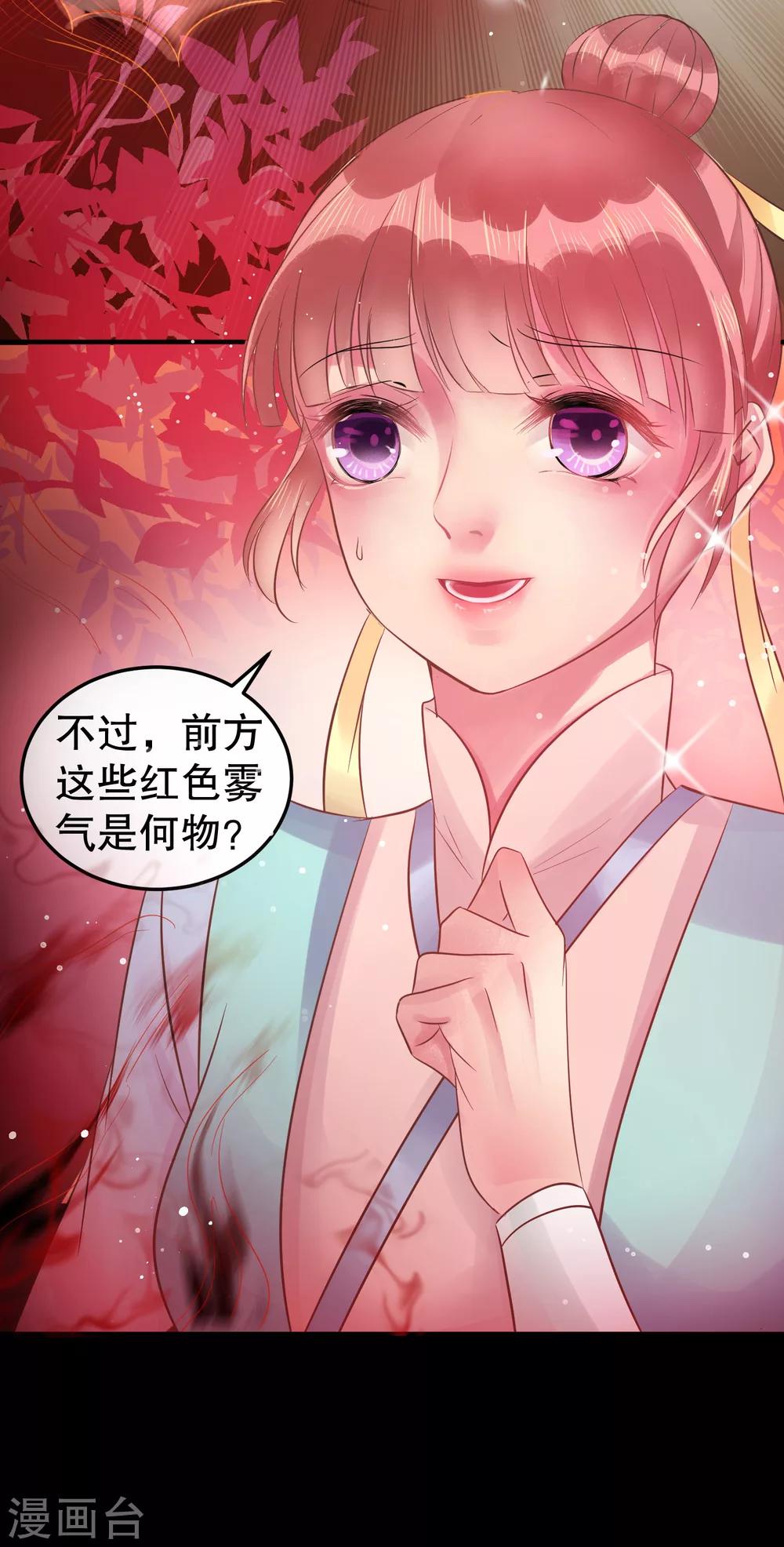 第35话 浩劫将至？-第39话