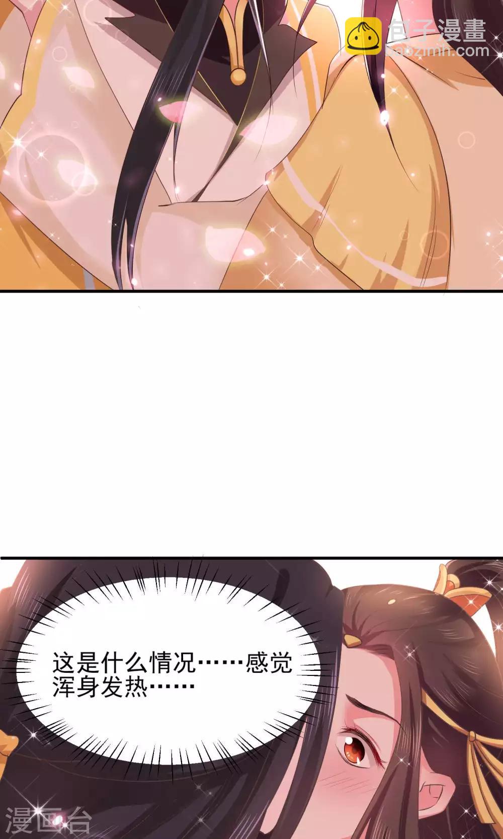第3话 成亲-第5话