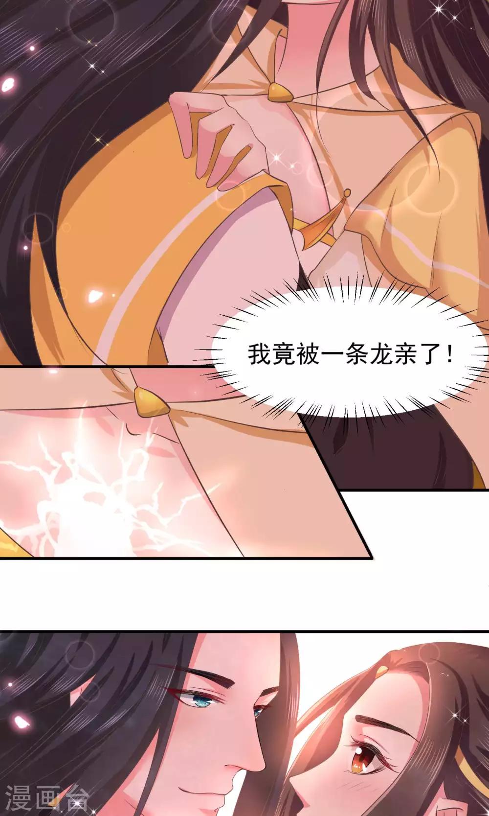 第3话 成亲-第5话