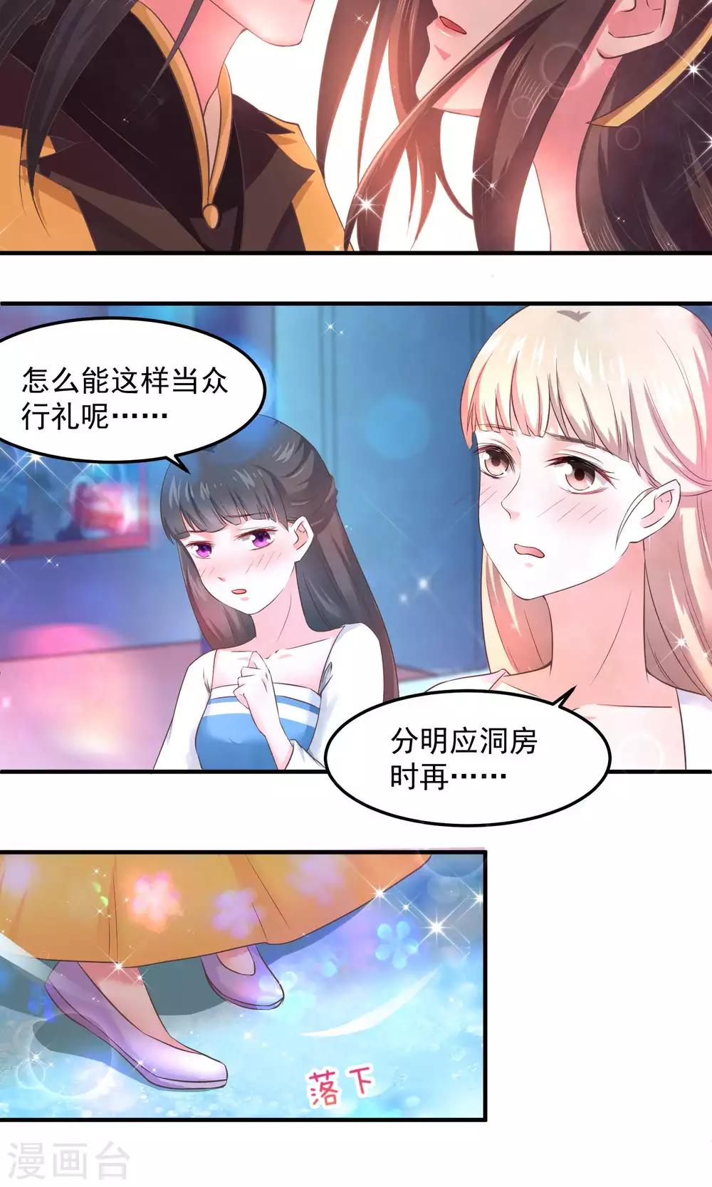 第3话 成亲-第5话
