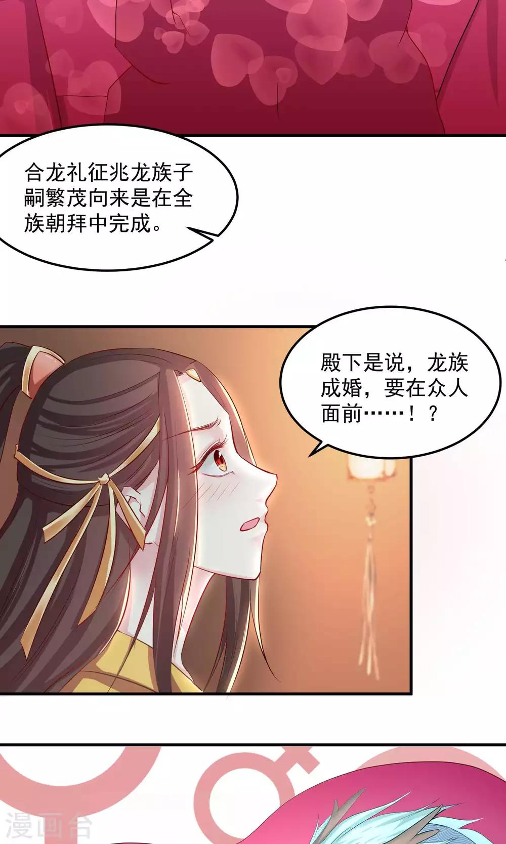第3话 成亲-第5话