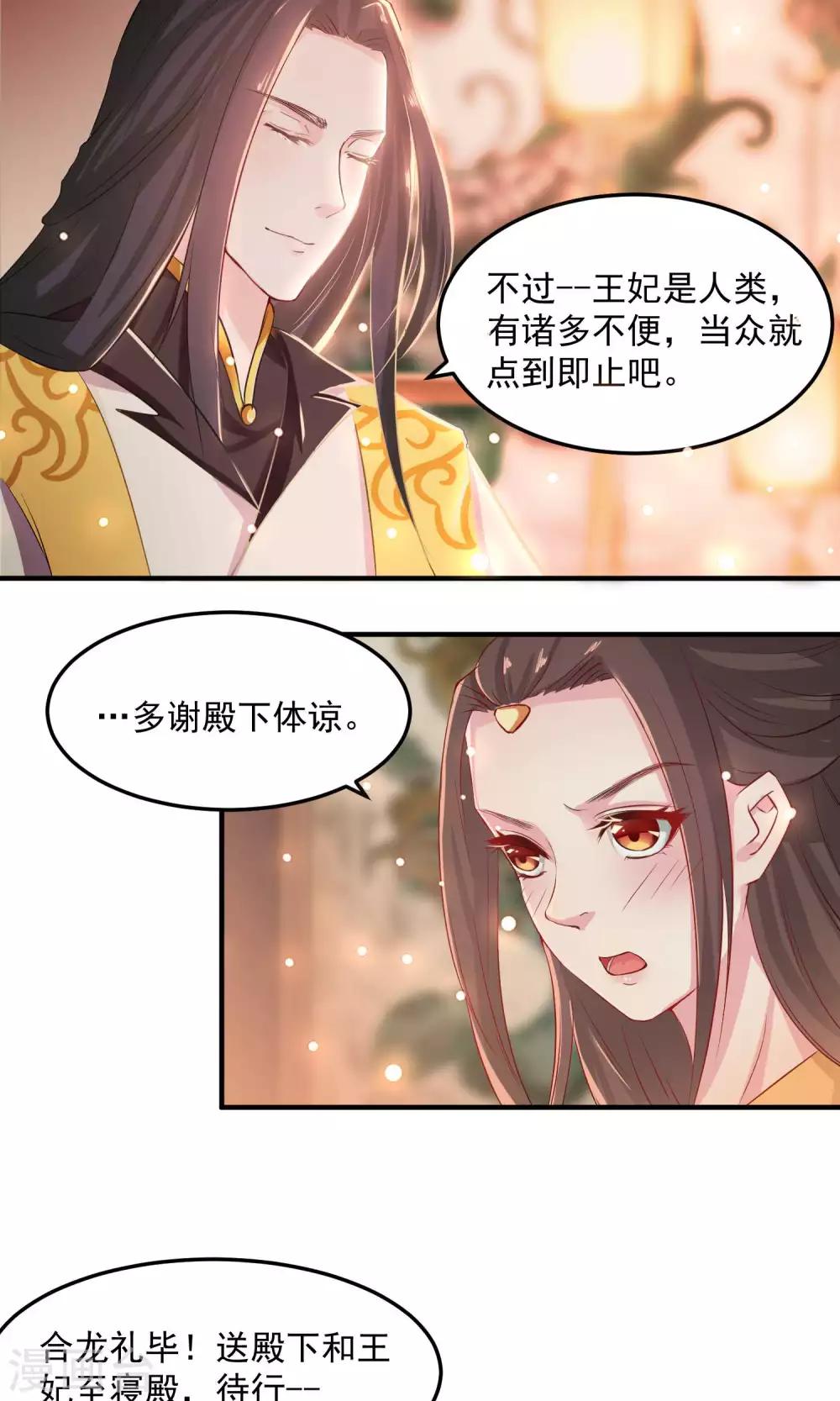 第3话 成亲-第5话