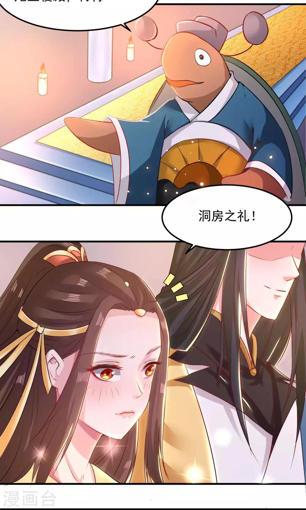 第3话 成亲-第5话