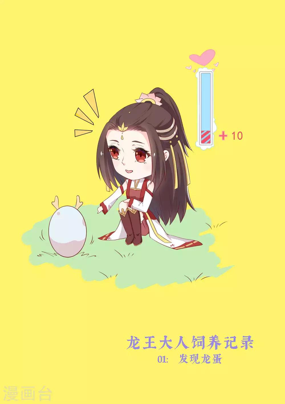 第3话 成亲-第5话