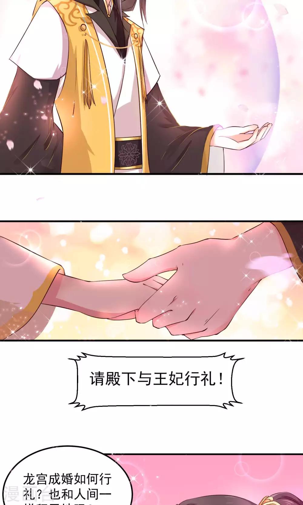 第3话 成亲-第5话