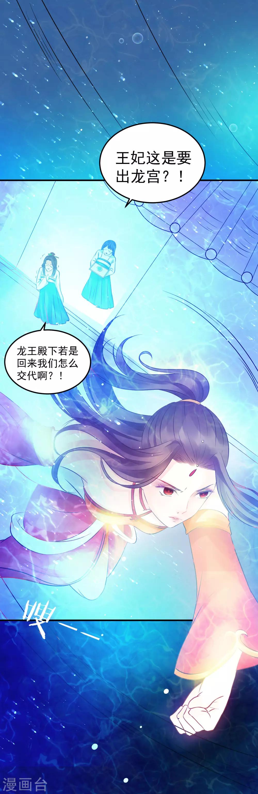 第37话 龙煜，你不配活在这世上。-第41话