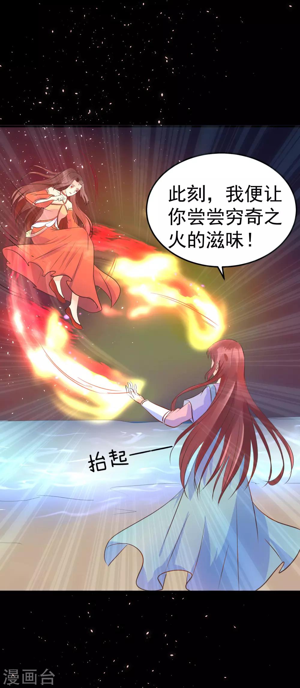 第37话 龙煜，你不配活在这世上。-第41话