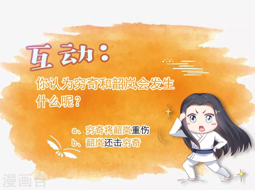 第37话 龙煜，你不配活在这世上。-第41话