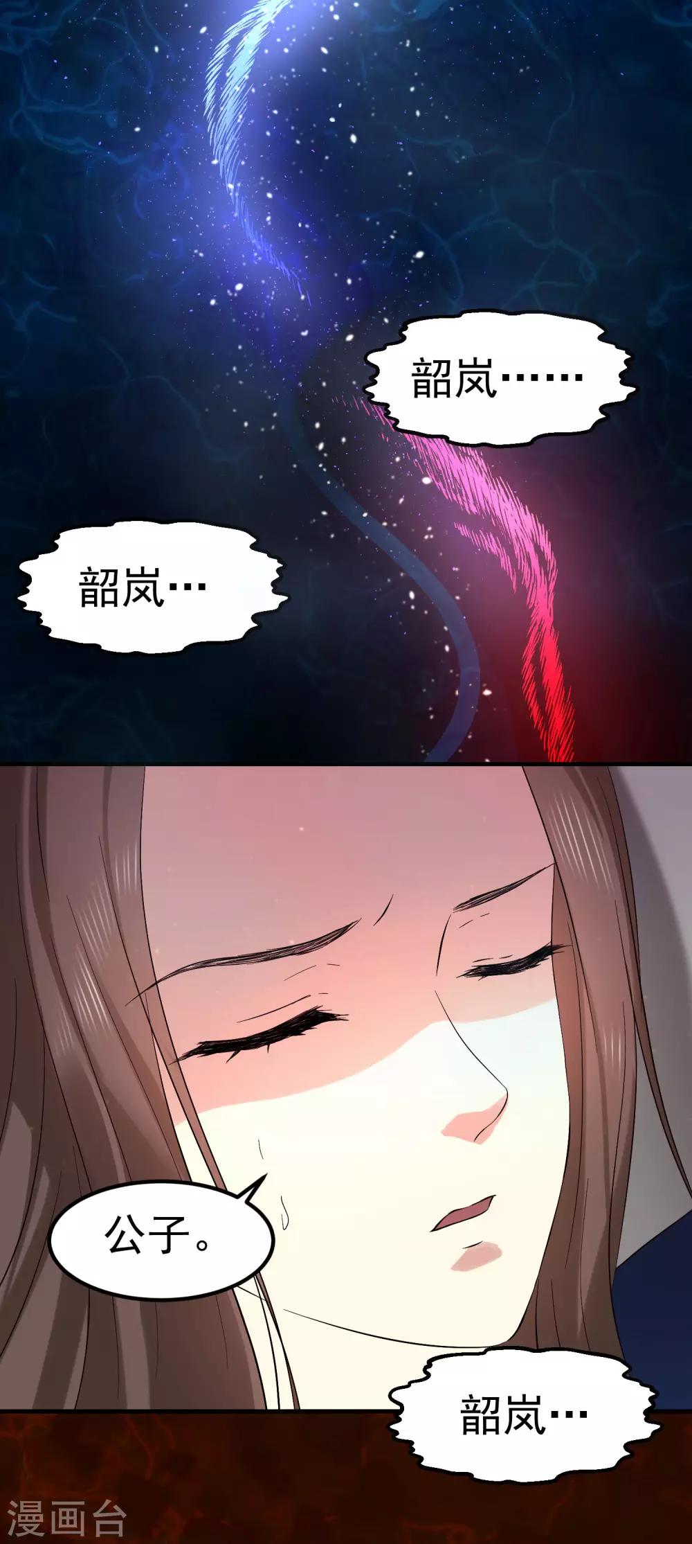 第37话 龙煜，你不配活在这世上。-第41话