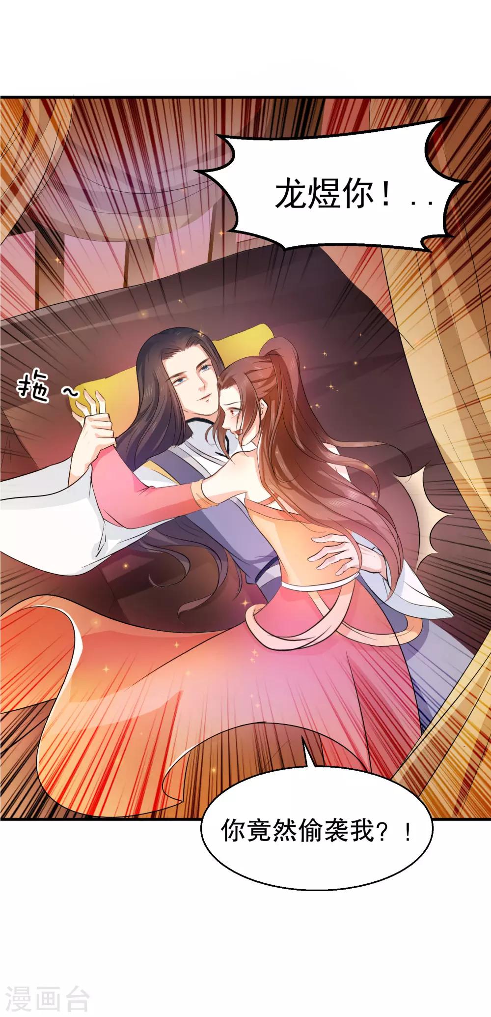 第39话 你可知我醒来最想做何事？-第43话