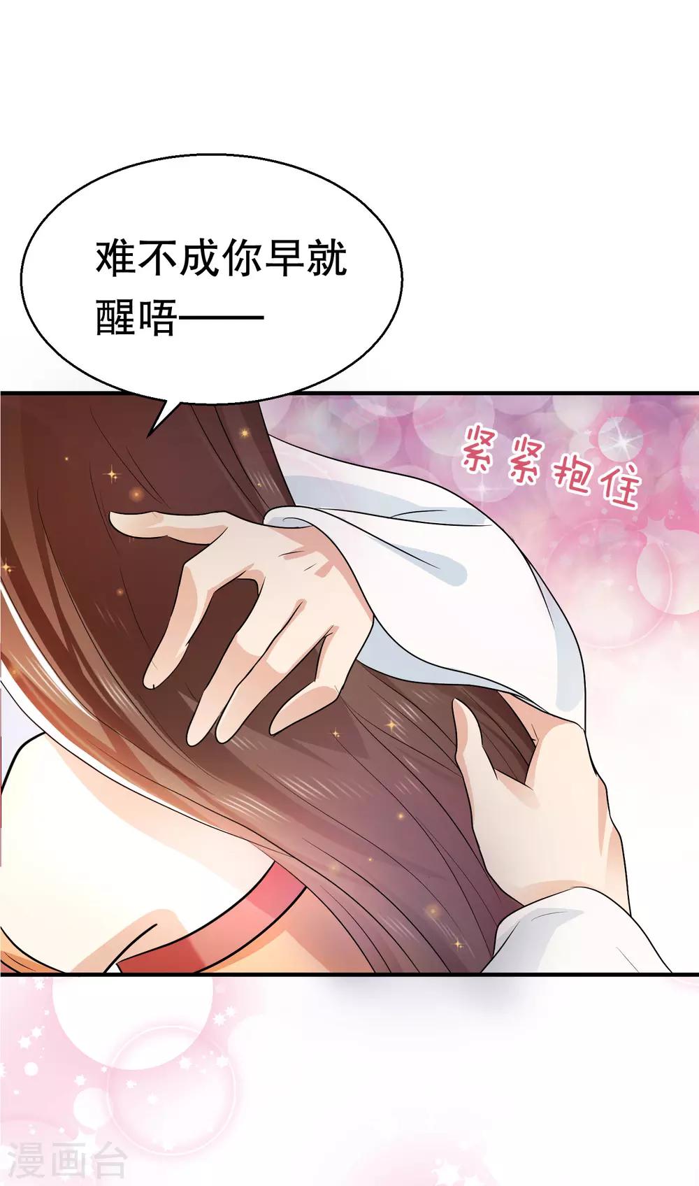 第39话 你可知我醒来最想做何事？-第43话