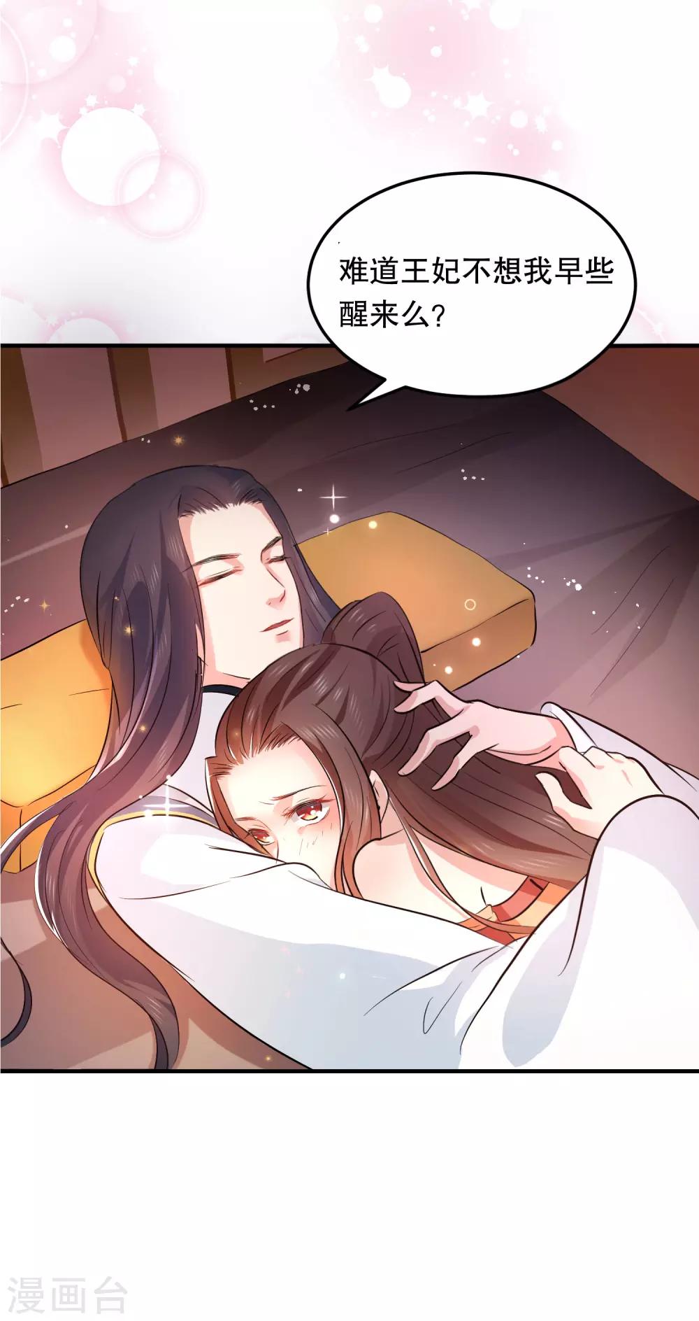第39话 你可知我醒来最想做何事？-第43话