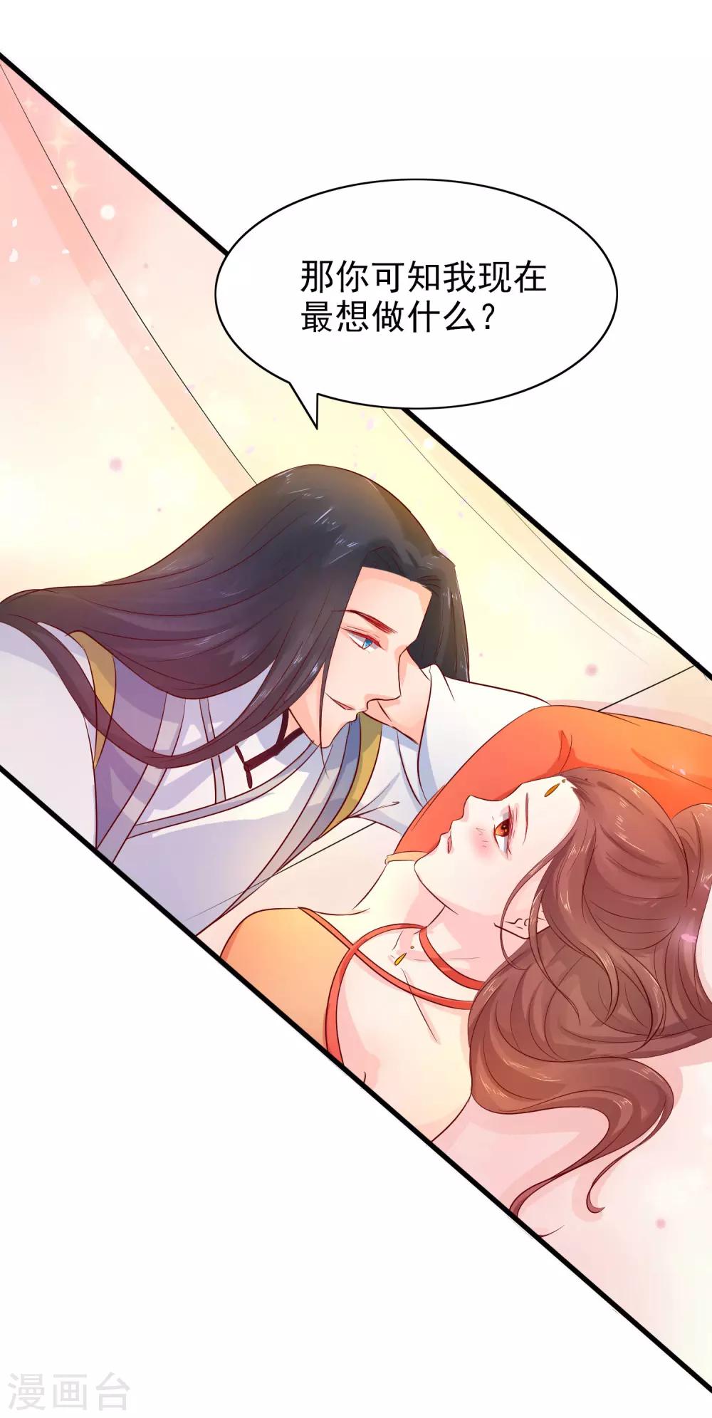 第39话 你可知我醒来最想做何事？-第43话